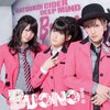 【鈴木愛理・嗣永桃子・夏焼雅（Buono!）】初恋サイダー/DEEP MIND♪は、デイリー6位スタート!!!