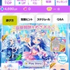 クラブ戦 2019/07 Mermaid Harmony