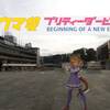 【舞台探訪・聖地巡礼】劇場版ウマ娘  -BEGGINIG OF A NEW ERA-