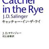 J・D・サリンジャー『キャッチャー・イン・ザ・ライ』白水社 (2006) 読了