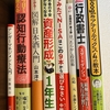 持っているビジネス・教養本からは悩みと不安がにじみ出ている