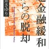 経済学・経済事情の新作