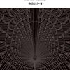 読書ブログ『プロジェクト・シン・エヴァンゲリオン 実績・省察・評価・総括』