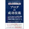 初心者のためのブログの書き方