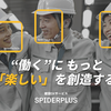 デブサミ2025でお会いしましょう！