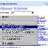 Google Chromeでブックマークをサイドバー風味に表示してみる