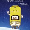 日本初❗️❗️「こうのとり」から分離されたカプセルが地球へ帰還❗️❗️