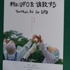 珠洲市の「奥能登国際芸術祭2017」をのんびりまわる第二日目その3（三崎エリア）