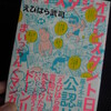 藤子・F・不二雄氏の元アシスタントによる回想集が出版