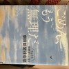 『母さんごめん、もう無理だ』