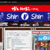 【博多純情ラーメンShinShin】屋台人のこだわりと長浜？
