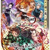 【白猫プロジェクト】心を燃やせ…！鬼滅の刃プロジェクト2【鬼滅の刃】