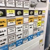 ふくの家　本庄店　ラーメン350円