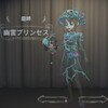 第五人格衣装紹介!庭師UR衣装「幽霊プリンセス」