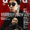 「超RIZIN」直前の動画番組「RIZIN CONFESSION」は必見