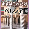 Twitterでグローバルコミュニケーションしました