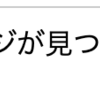 404エラーのルーティング定義