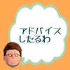 何かを辞めたいヤツ、ちょっと来い