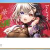 ちくしょー！！3人入れ替えだったー！！！