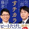  【年収4000万】TBS安住紳一郎アナウンサー【明治大卒】が超スピード出世で役員待遇に、テレビ朝日の大下容子アナに続く【なぜ独身？】