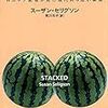 「地震おっぱい」ツイートはなぜ不快になるのか？