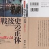 戦後史の正体 --- 孫崎 享 ---　（単行本）