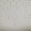 ハナコと旦那さんの落書き帳＆お揃いの筆箱