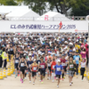 武庫川 | なんと今年で40周年！2026年10月25日(日)「にしのみや武庫川ハーフマラソン2026」が開催！エントリー受付中