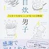 ２０１６０７の読書記録