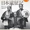 🌏３）─１─日本と中国・韓国・北朝鮮での歴史認識は正反対に近い程に違う。～No.4No.5No.6No.7　＠　