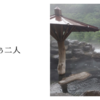 語らう二人