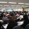 満員御礼、多文化共生フォーラム（前編）