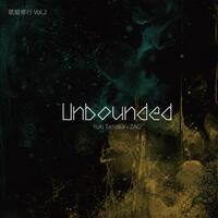 田中有紀×ZAQ「Unbounded」歌詞意味解釈 — 〜歌姫修行の先輩後輩が紡ぐ、解放と自己肯定のアンセム〜