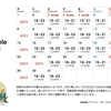 5月1日(月) 　　　定休日     ※5月7日(日)、23日(火)、及び6月21日(水)は臨時店休とさせて頂きます。