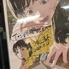 ツレに誘われてルックバックを観に