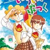 『竹本泉のいろいろぶっく Kindle版』 竹本泉 SBクリエイティブ