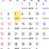 富谷町ゴミだしヘルプを更新しました。