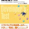 【決断】下請け企業からの最後のチャンス　開発・投資家の野望魂