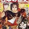 教材として使えるかも？：KADOKAWA児童図書チャンネル【日本の歴史まんが】