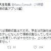 『界隈を知らない人』には良く見えてしまう。