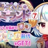 【東方LW】期限イベント「帰ってきたドレミーランド」⑦