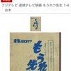 メモ　今日は怠い