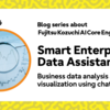 Introducing Smart Enterprise Data Assistant