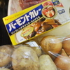 じゃがじゃが