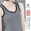 【50%OFF ⇒￥390 税込】《Vネックタンクトップ インナー 重ね着》