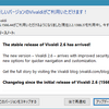 YBB ADSL回線調整 あんど Vivaldi 2.6