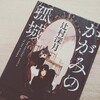 【この世とわたしをつなぐ糸を断ち切る、その前に】この本を読んでからでも、遅くはない。