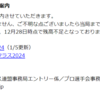 出逢い☆ ＆ 色々 ＆ 西部日本ボールルームダンス連盟に登録されている選手の皆様へm(_ _)m