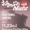 おきゃぶり Night Vol.4