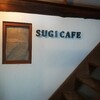 TABI CAFE バスツアー【SUGI CAFE 】